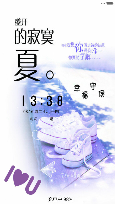 盛开的寂寞 screenshot