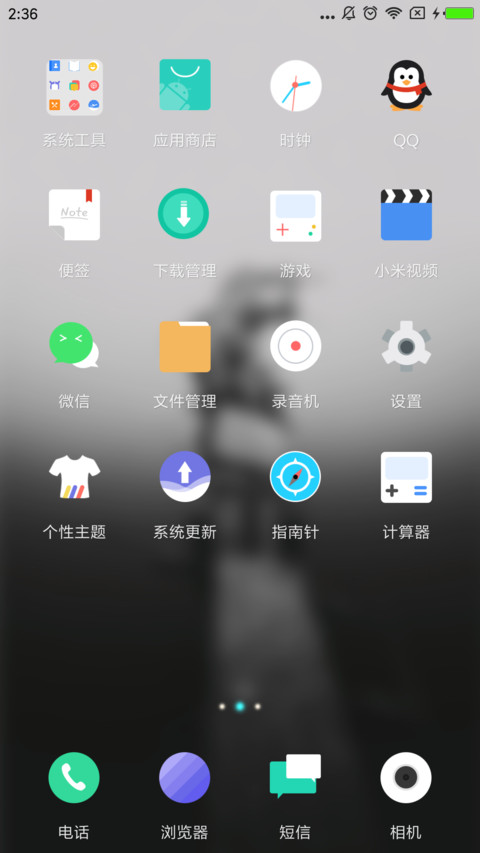 轻OS screenshot