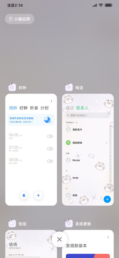 魔法团团猫 screenshot