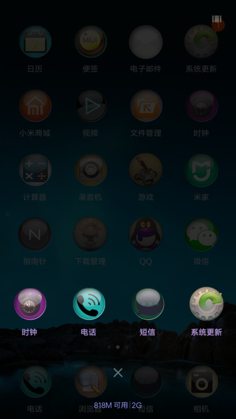 憧憬未来2 screenshot