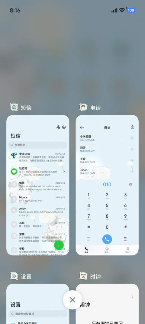 可爱团子 蒲公英 screenshot