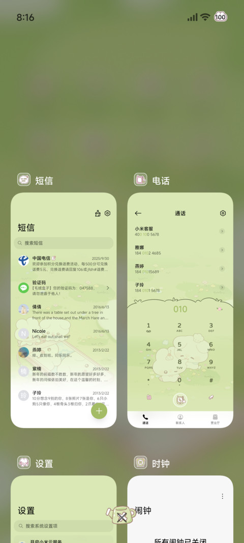 huhu小兔 自拍限定 screenshot