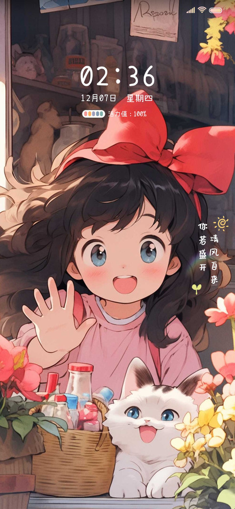 早安啊 治愈女孩 screenshot