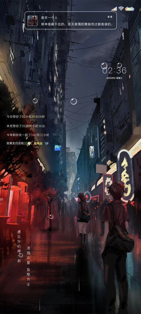坠入你心中 screenshot