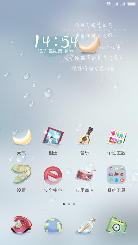 拾海姑娘 screenshot