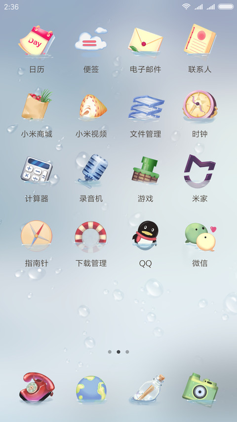 拾海姑娘 screenshot