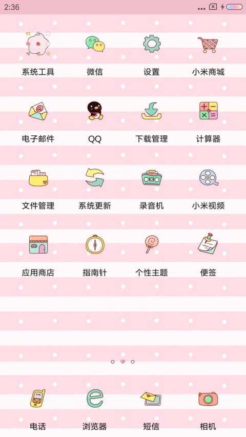 明媚忧伤的青春 screenshot