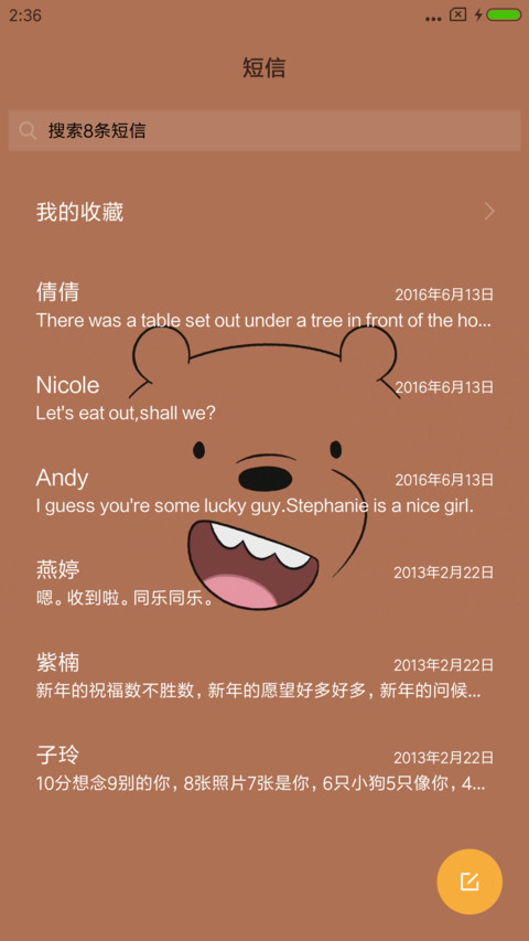 咱们裸熊 screenshot
