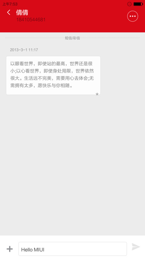 Mey-Sima screenshot