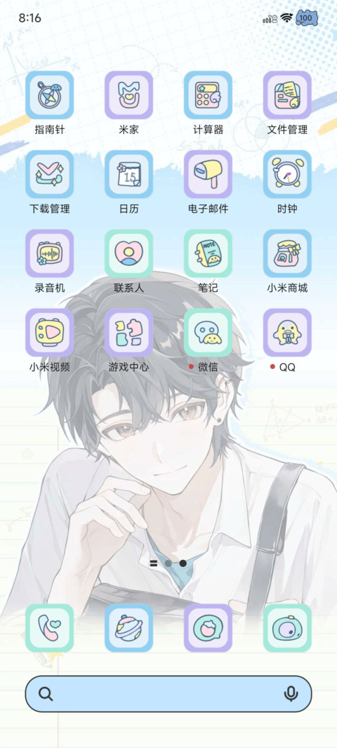 朝朝暮暮 谢于年少 screenshot