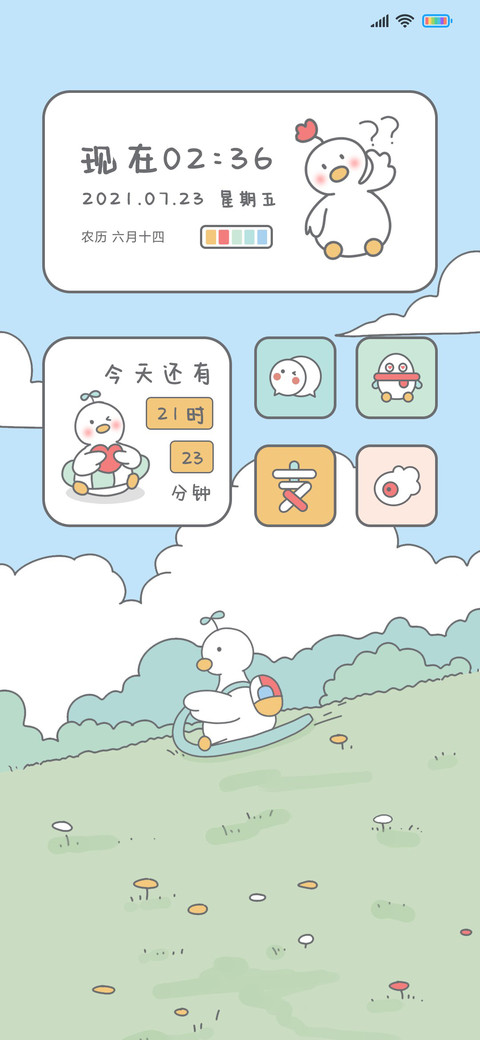 鸭鸭来啦 screenshot
