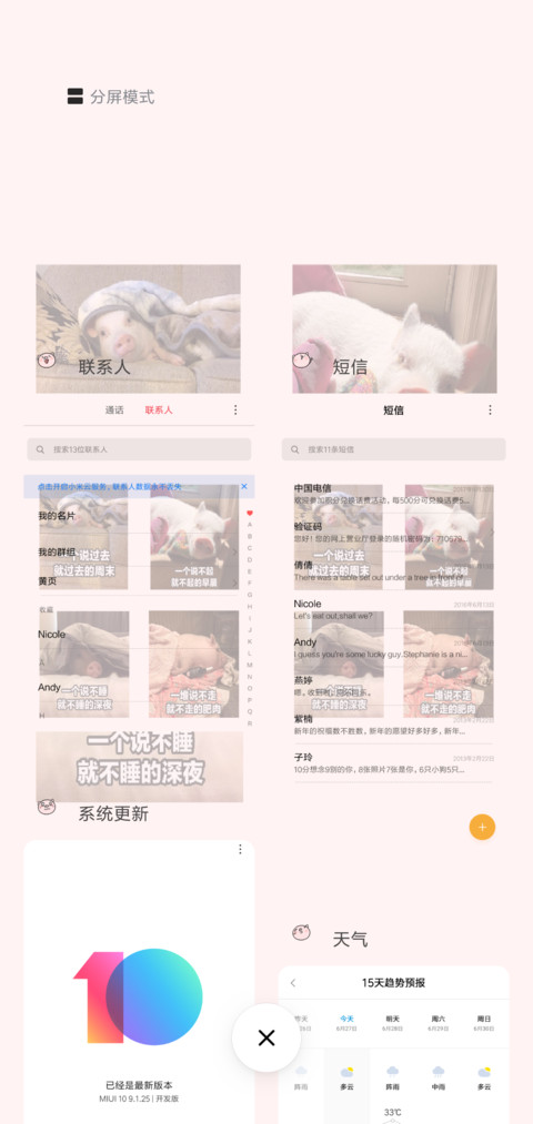 小猪的猪生G screenshot