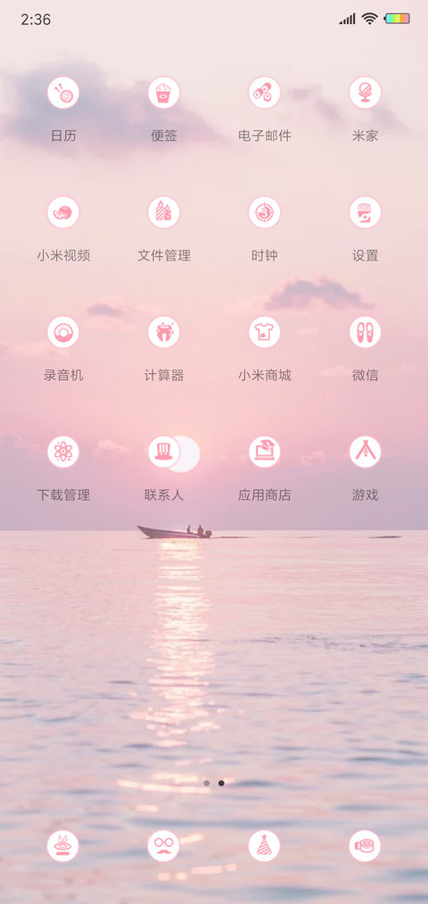 有你世界都是粉色X screenshot