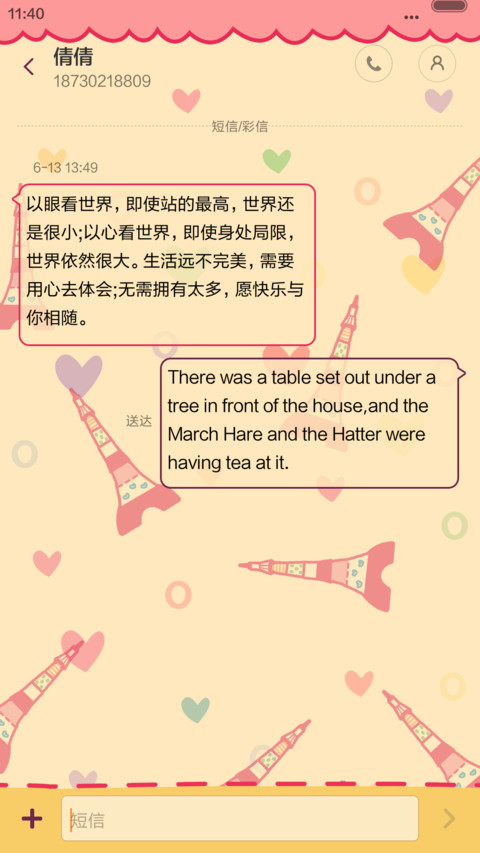 Hello Paris（音乐+自由桌面+iOS） screenshot