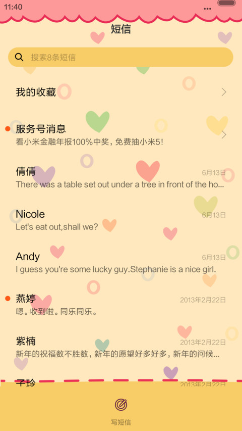 Hello Paris（音乐+自由桌面+iOS） screenshot
