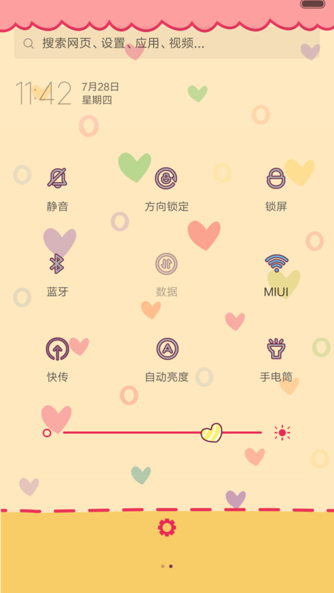 Hello Paris（音乐+自由桌面+iOS） screenshot