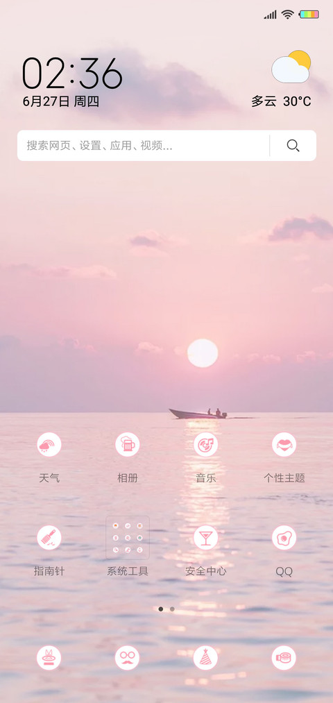 有你世界都是粉色X screenshot