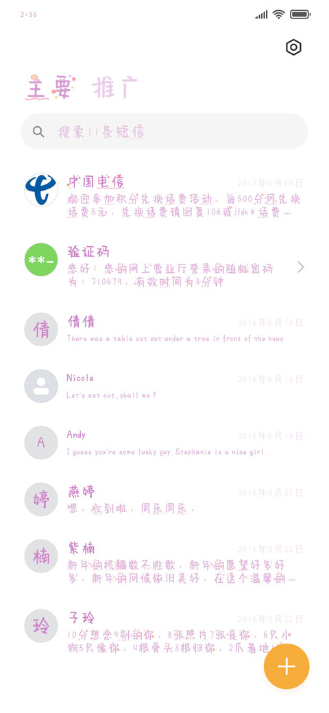 要过可爱的人生 screenshot