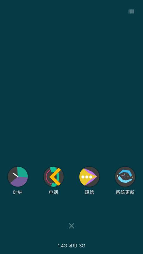 酷炫扁平世界 screenshot