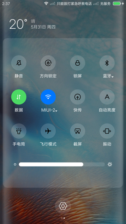 曲ios screenshot
