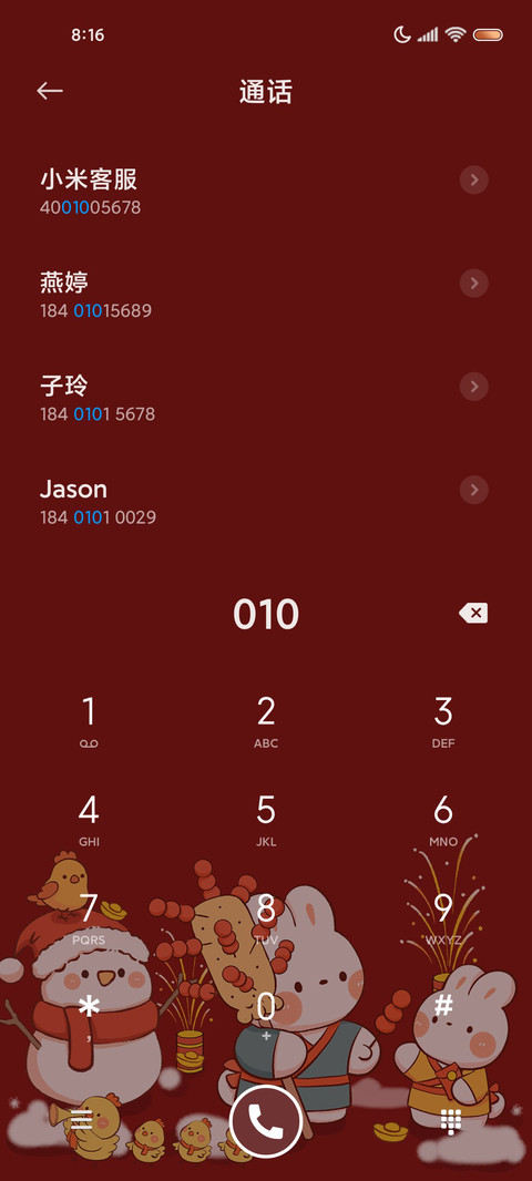 兔子镇的新年 screenshot