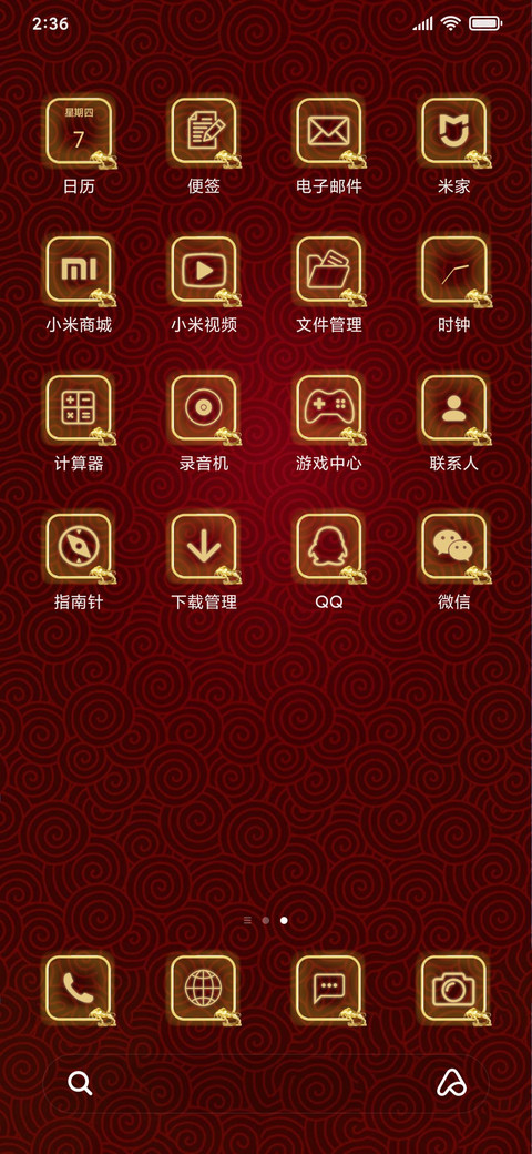 金牛送财 screenshot