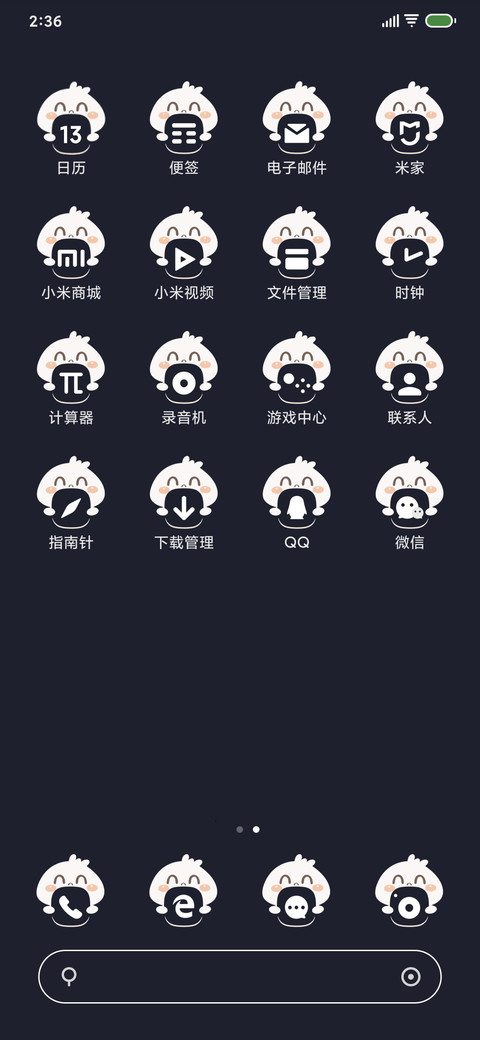小包子 screenshot