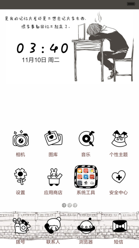 过往【自由桌面】 screenshot