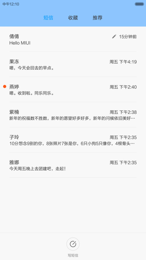 iOS 8（流星特效） screenshot