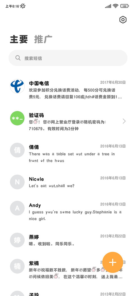 小熊快说好运连连 screenshot