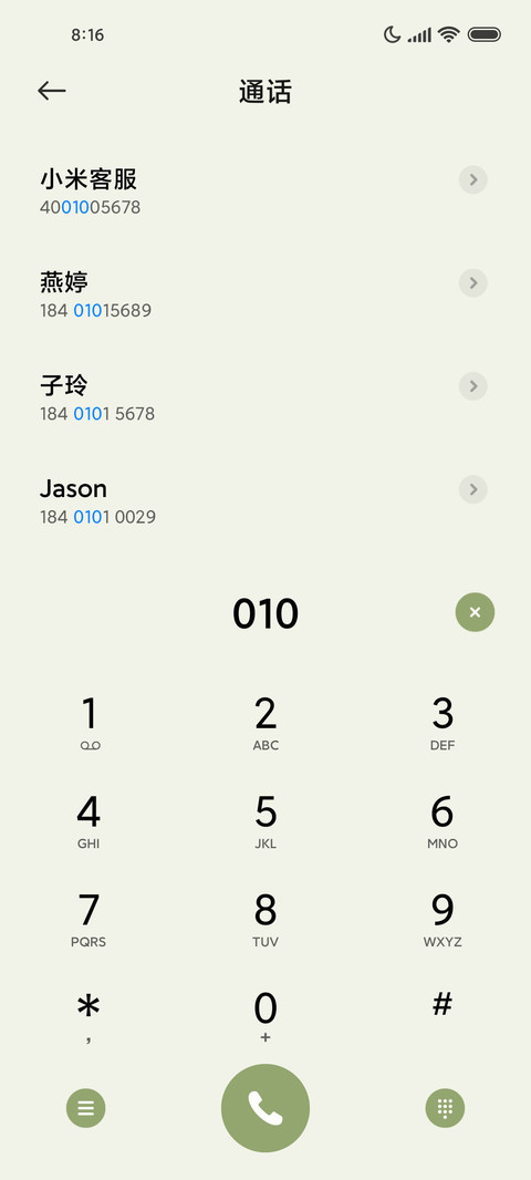 护眼绿洲可爱宇航员 screenshot