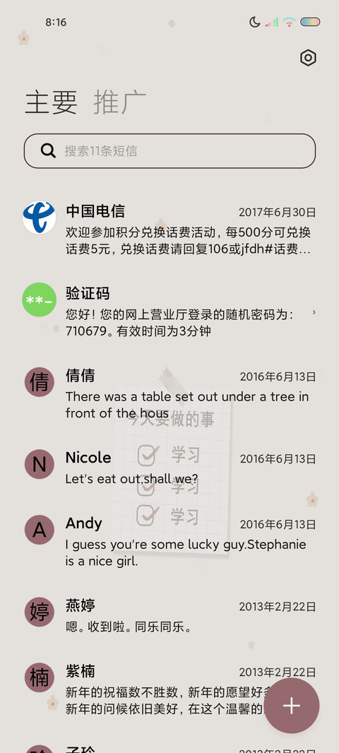 滚去学习 screenshot