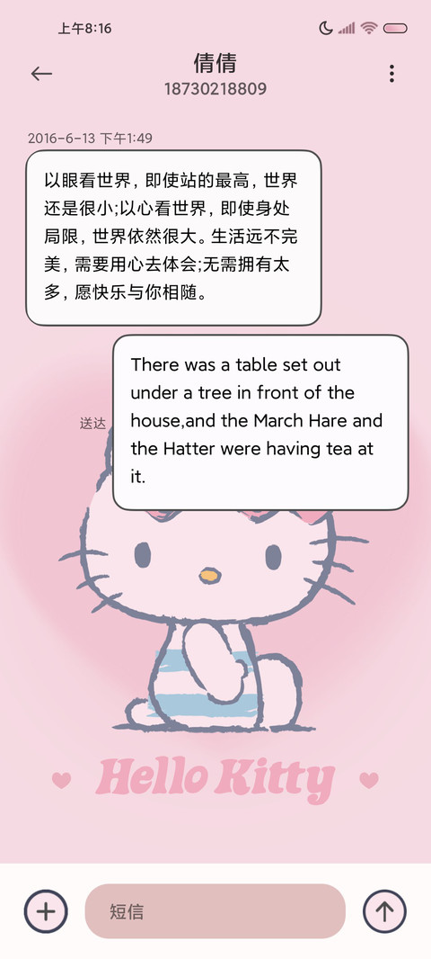 凯蒂猫粉墨游玩记 screenshot