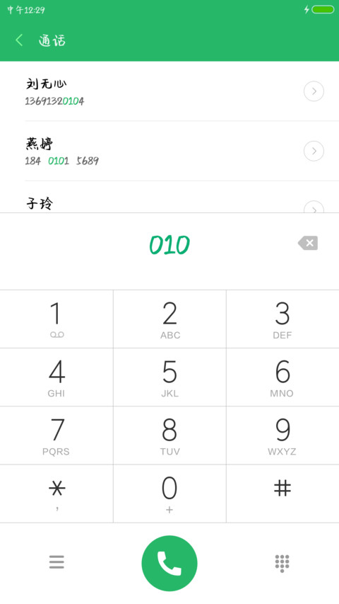 神韵哈天精致体 screenshot