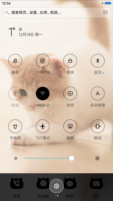 小咪的心情 screenshot
