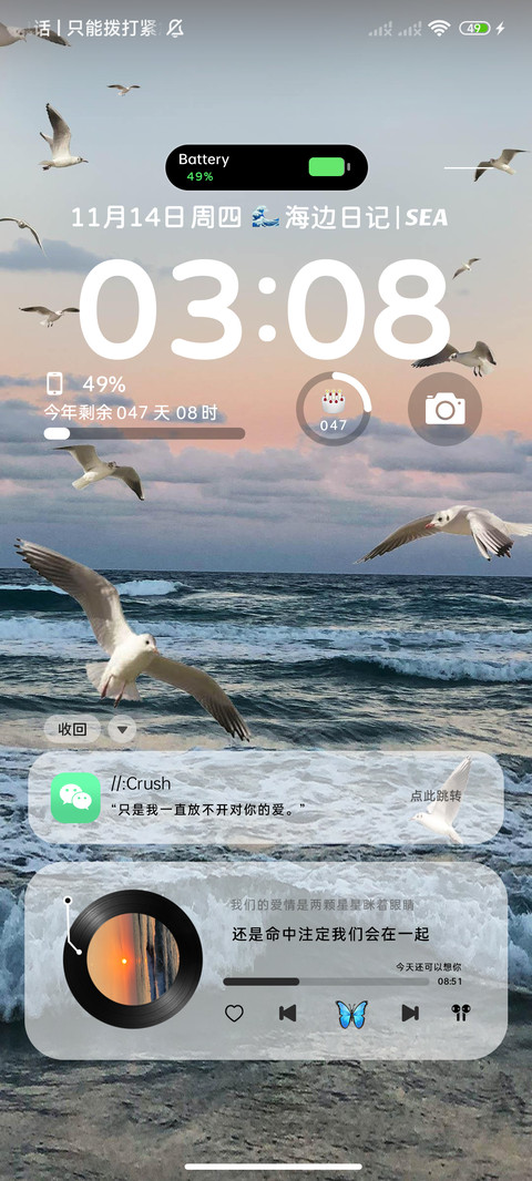 简约氛围 海边日出 screenshot