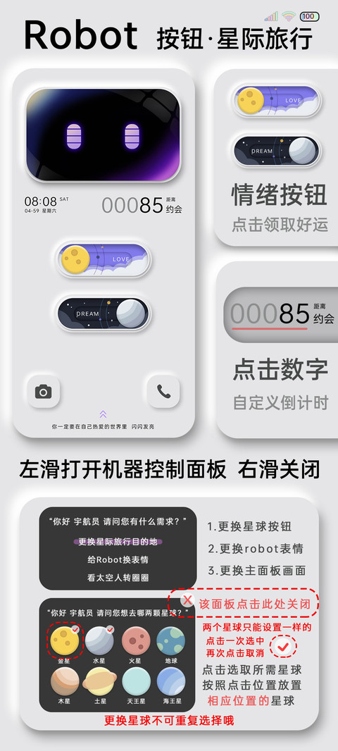 Robot 星际旅行 screenshot