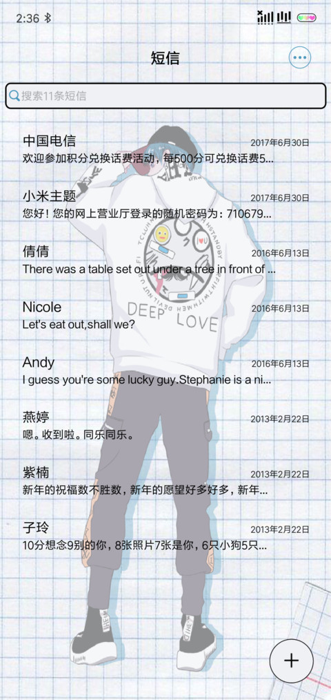 不遇见更好 screenshot