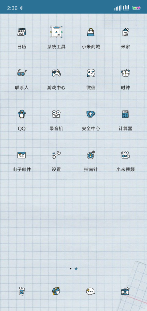 不遇见更好 screenshot