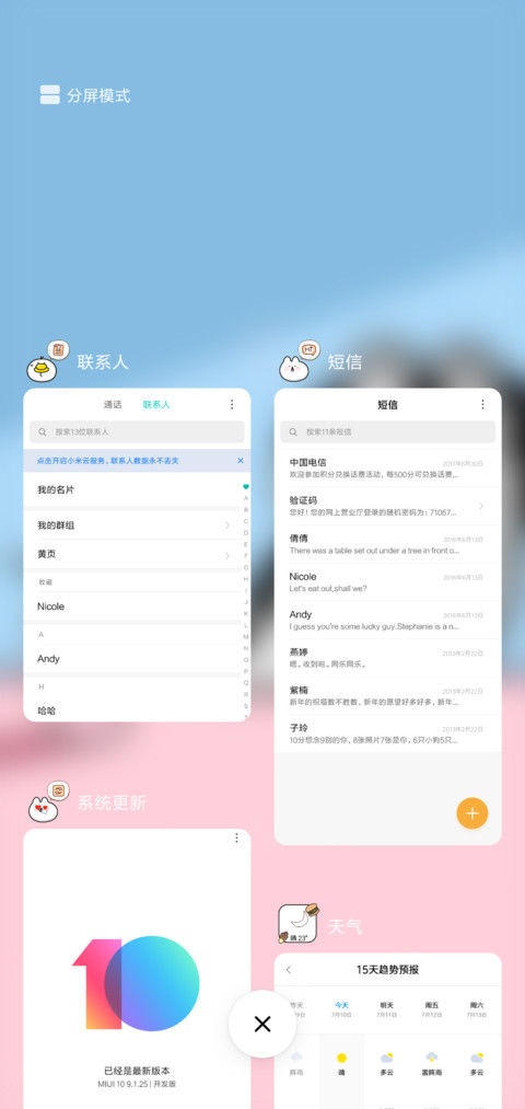 汪啊虎虎的夏天 screenshot
