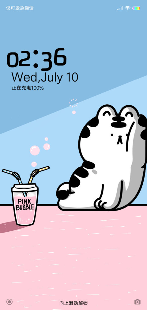 汪啊虎虎的夏天 screenshot