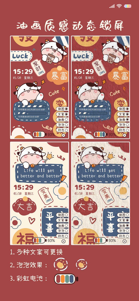 新年好运牛 screenshot