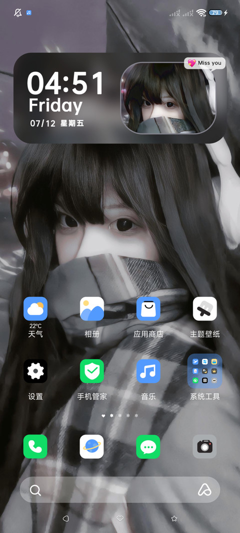 开启心动模式 screenshot