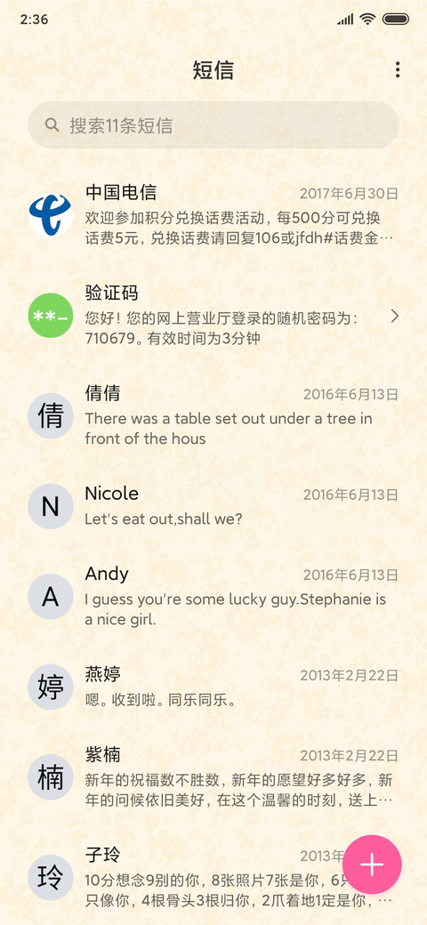 好运通告 screenshot