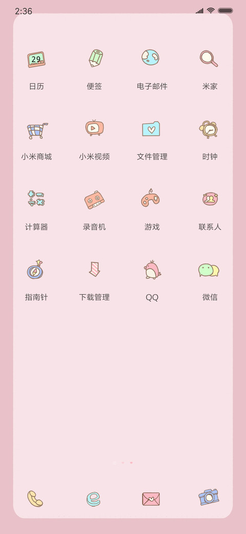 呆萌少女 screenshot