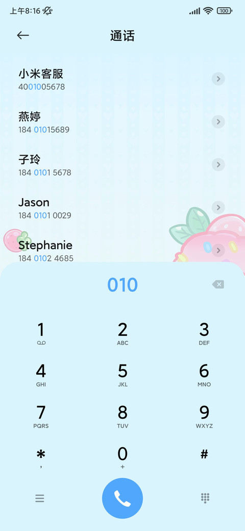 卷卷猫 草莓乐园 screenshot