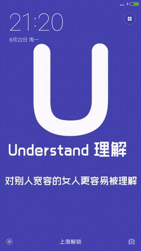 Understand 理解 screenshot