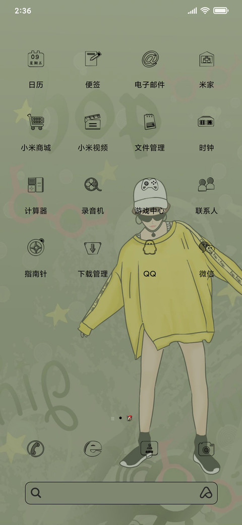 我的个性 screenshot