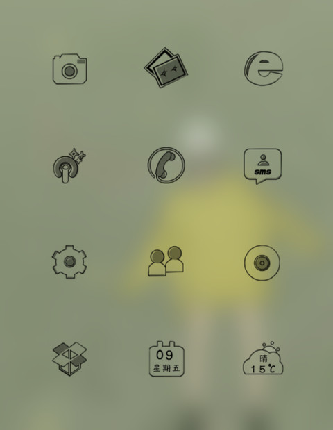 我的个性 screenshot