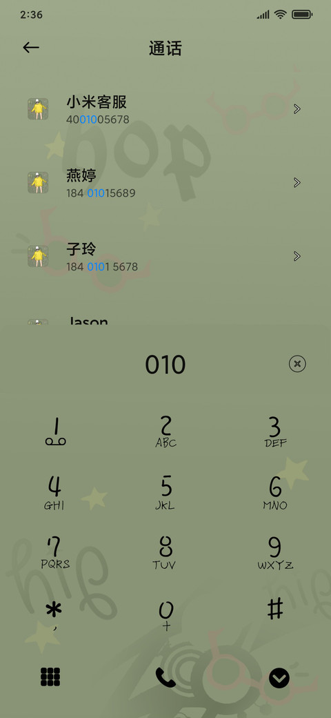 我的个性 screenshot